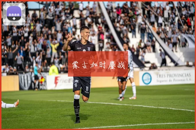 蒙古加时鏖战
