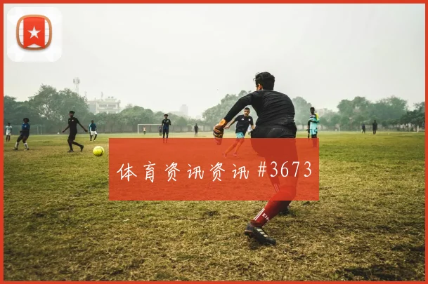 世预赛首战阿尔及利亚 国足两球完胜