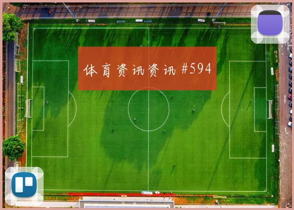巴拿马vs英格兰2026世界杯首发名单