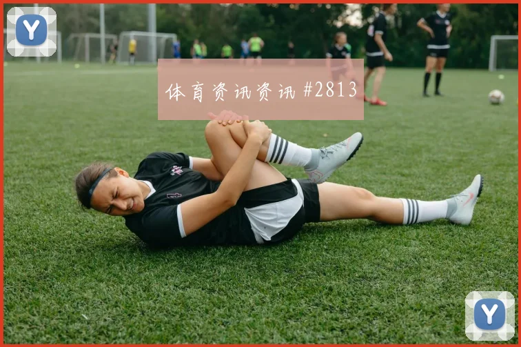 2026世界杯英格兰vs巴拿马上半场看点