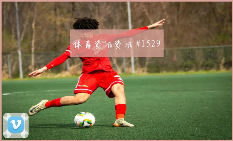 阿姆拉巴特2026世界杯小组赛进球预测