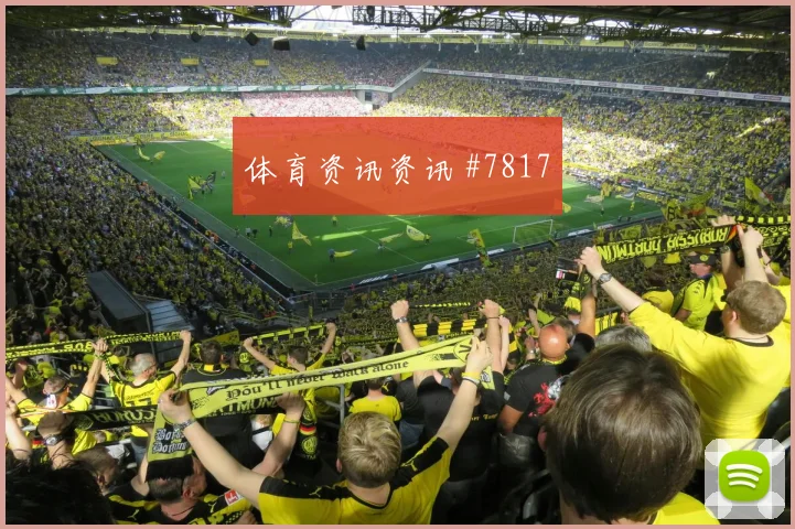 埃因霍温先丢后追格瓦迪奥尔中场吊射强度拉满