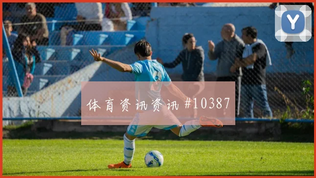 阿坎吉面对波黑身体对抗是否占优边路回防盘点