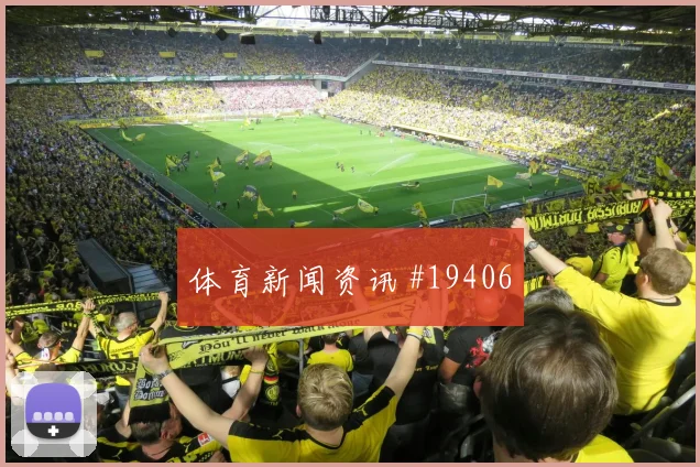 埃因霍温与本菲卡欧冠交锋时边后卫套上时机可能影响门前转化效率