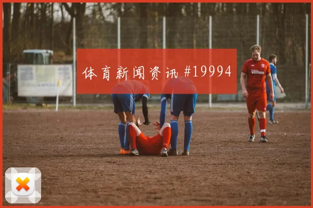 2026世界杯乌兹别克斯坦赔率变化观察