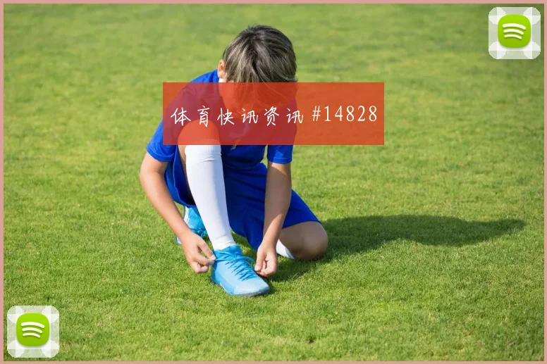 巴尔韦德面对西班牙队后腰保护是否到位战术价值研判