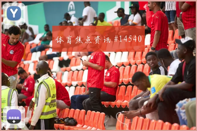 扎卡面对加拿大队能否送出威胁直塞关键对位前瞻